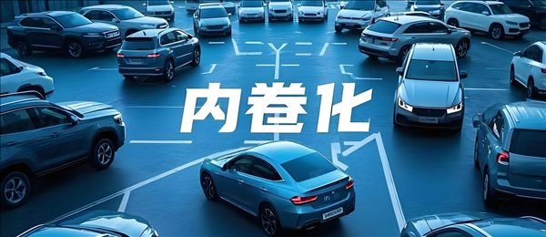  两会李书福痛批汽车行业内卷过度竞争正在透支未来 新闻 两会李书福痛批汽车行业内卷过度竞争正在透支未来 新闻