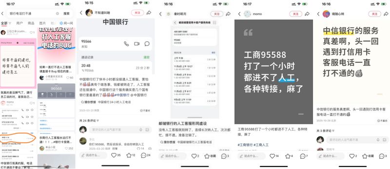  实测10家银行：线上客服「找人工」有多难？ 新闻