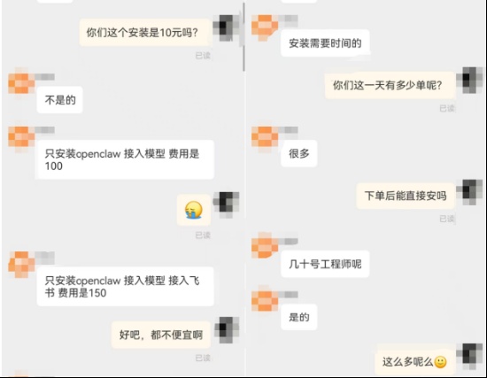  轻松年入百万？代装OpenClaw风靡：万元安装有人下单，专家直呼“危险” 新闻