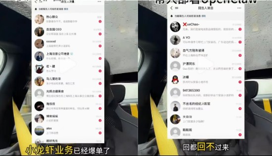  轻松年入百万？代装OpenClaw风靡：万元安装有人下单，专家直呼“危险” 新闻