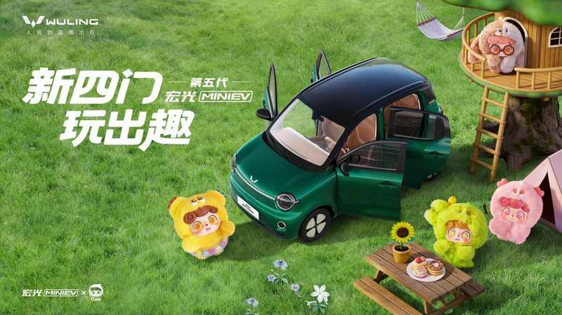  第五代宏光MINIEV焕新 四门玩趣代步车来袭_0227223422 新闻