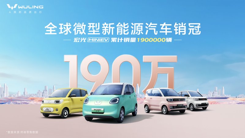  第五代宏光MINIEV焕新 四门玩趣代步车来袭_0227223422 新闻