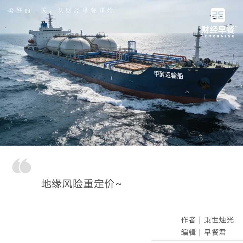  霍尔木兹海峡一声炮响，这个化工品价格迎来狂飙！ 新闻 霍尔木兹海峡一声炮响，这个化工品价格迎来狂飙！ 新闻