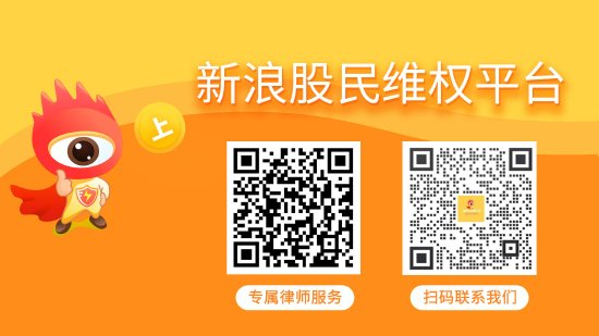  国联股份虚假陈述案推进加速，投资者索赔窗口渐趋紧迫；专业律师提示行动时机。 股票财经