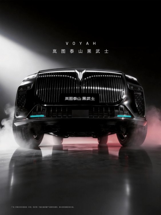  岚图泰山斩获2025风云车 黑武士版Ultra版3月上市 新闻 岚图泰山斩获2025风云车 黑武士版Ultra版3月上市 新闻 岚图泰山斩获2025风云车 黑武士版Ultra版3月上市 新闻 岚图泰山斩获2025风云车 黑武士版Ultra版3月上市 新闻 岚图泰山斩获2025风云车 黑武士版Ultra版3月上市 新闻 岚图泰山斩获2025风云车 黑武士版Ultra版3月上市 新闻 岚图泰山斩获2025风云车 黑武士版Ultra版3月上市 新闻 岚图泰山斩获2025风云车 黑武士版Ultra版3月上市 新闻