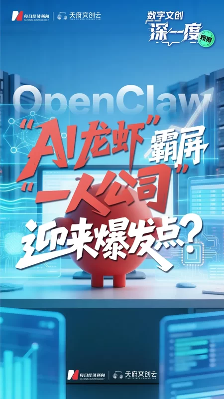  AI赋能一人公司；OPC社区全国涌现；成都开启差异路径 IT技术 AI赋能一人公司；OPC社区全国涌现；成都开启差异路径 IT技术 AI赋能一人公司；OPC社区全国涌现；成都开启差异路径 IT技术