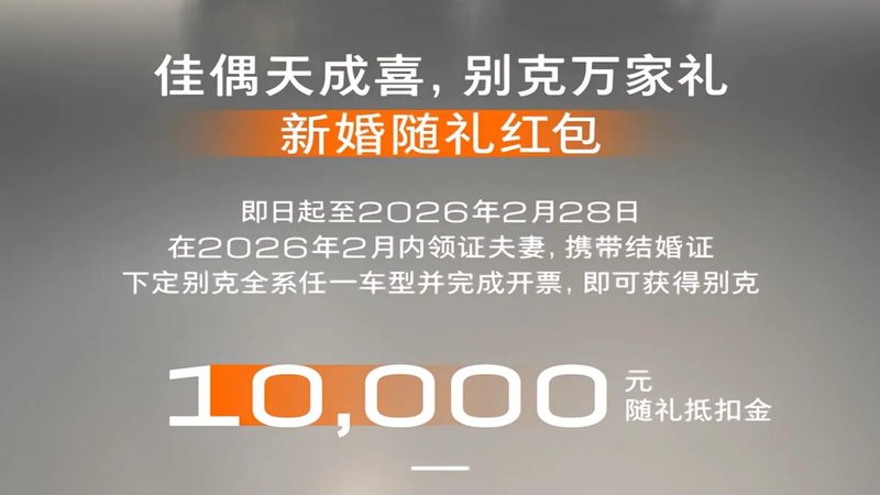 春节高速暖心一幕，别克意外出圈，上汽通用借势止血企稳。