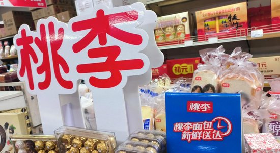  91岁创始人家族减持计划公布；桃李面包回应称系正常规划；市场关注股权稳定性。 股票财经 91岁创始人家族减持计划公布；桃李面包回应称系正常规划；市场关注股权稳定性。 股票财经 91岁创始人家族减持计划公布；桃李面包回应称系正常规划；市场关注股权稳定性。 股票财经 91岁创始人家族减持计划公布；桃李面包回应称系正常规划；市场关注股权稳定性。 股票财经 91岁创始人家族减持计划公布；桃李面包回应称系正常规划；市场关注股权稳定性。 股票财经 91岁创始人家族减持计划公布；桃李面包回应称系正常规划；市场关注股权稳定性。 股票财经 91岁创始人家族减持计划公布；桃李面包回应称系正常规划；市场关注股权稳定性。 股票财经 91岁创始人家族减持计划公布；桃李面包回应称系正常规划；市场关注股权稳定性。 股票财经 91岁创始人家族减持计划公布；桃李面包回应称系正常规划；市场关注股权稳定性。 股票财经