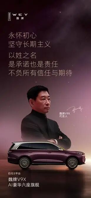  立旗保定；魏牌V9X首秀东方豪华新篇章。 汽车科技 立旗保定；魏牌V9X首秀东方豪华新篇章。 汽车科技 立旗保定；魏牌V9X首秀东方豪华新篇章。 汽车科技 立旗保定；魏牌V9X首秀东方豪华新篇章。 汽车科技