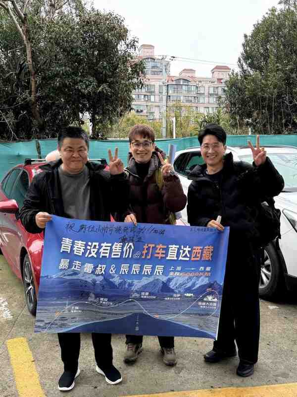  上海出发，直奔珠峰大本营！；两位勇者与司机携手，跨越6000公里高原路 文化旅游