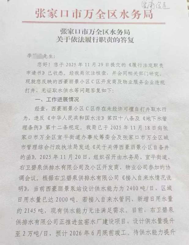  河北张家口万人小区用水八年成谜，井水供应引发居民忧虑，当地部门承诺六月底前解决。 新闻 河北张家口万人小区用水八年成谜，井水供应引发居民忧虑，当地部门承诺六月底前解决。 新闻 河北张家口万人小区用水八年成谜，井水供应引发居民忧虑，当地部门承诺六月底前解决。 新闻 河北张家口万人小区用水八年成谜，井水供应引发居民忧虑，当地部门承诺六月底前解决。 新闻 河北张家口万人小区用水八年成谜，井水供应引发居民忧虑，当地部门承诺六月底前解决。 新闻 河北张家口万人小区用水八年成谜，井水供应引发居民忧虑，当地部门承诺六月底前解决。 新闻 河北张家口万人小区用水八年成谜，井水供应引发居民忧虑，当地部门承诺六月底前解决。 新闻