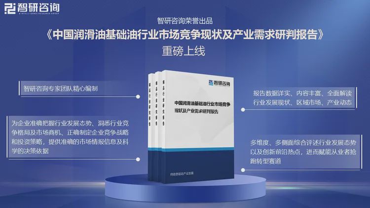  【行业深度】研判润滑油基础油市场：获取产业竞争态势与技术演进逻辑 IT技术 【行业深度】研判润滑油基础油市场：获取产业竞争态势与技术演进逻辑 IT技术 【行业深度】研判润滑油基础油市场：获取产业竞争态势与技术演进逻辑 IT技术 【行业深度】研判润滑油基础油市场：获取产业竞争态势与技术演进逻辑 IT技术
