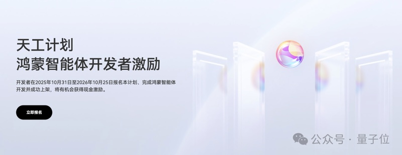  鸿蒙应用接入指南：智能体框架的获取与实施路径 IT技术 鸿蒙应用接入指南：智能体框架的获取与实施路径 IT技术 鸿蒙应用接入指南：智能体框架的获取与实施路径 IT技术 鸿蒙应用接入指南：智能体框架的获取与实施路径 IT技术