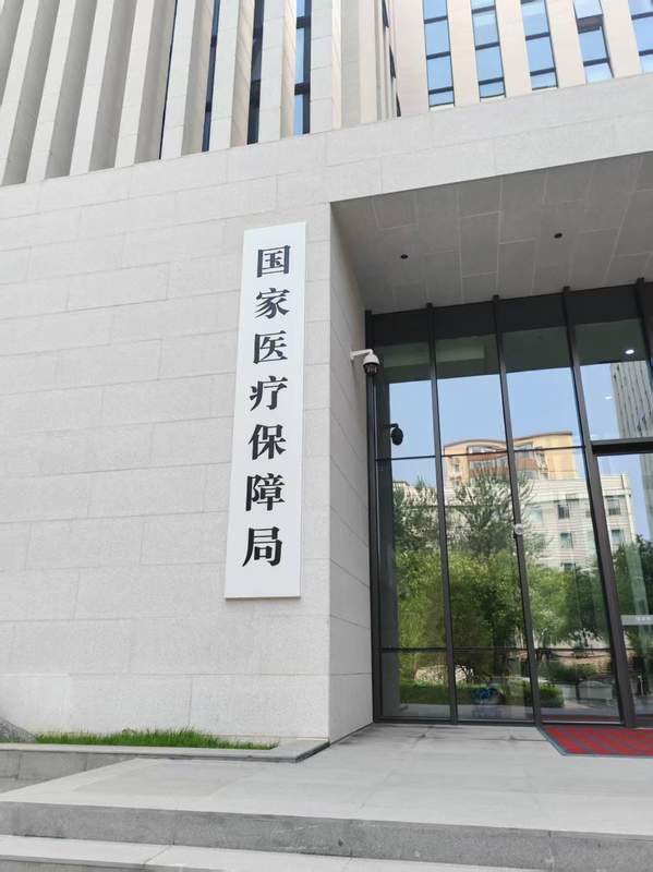  数万亿资金流向的考量：深度剖析医保参保增长背后的结构性博弈 新闻 数万亿资金流向的考量：深度剖析医保参保增长背后的结构性博弈 新闻 数万亿资金流向的考量：深度剖析医保参保增长背后的结构性博弈 新闻 数万亿资金流向的考量：深度剖析医保参保增长背后的结构性博弈 新闻 数万亿资金流向的考量：深度剖析医保参保增长背后的结构性博弈 新闻 数万亿资金流向的考量：深度剖析医保参保增长背后的结构性博弈 新闻