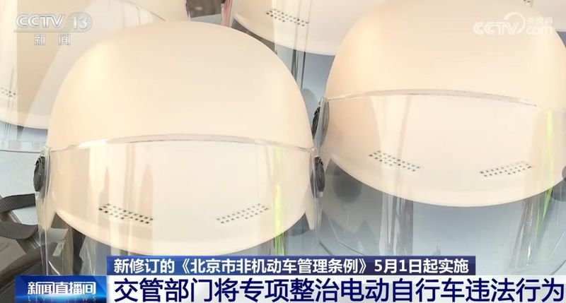  电动自行车安全骑行技术手册：从新规解读到实操落地的完整方案 汽车科技