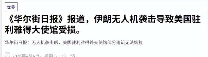  【技术解密】无人机双机协同打击：使馆遇袭战术层面的深度复盘 新闻 【技术解密】无人机双机协同打击：使馆遇袭战术层面的深度复盘 新闻 【技术解密】无人机双机协同打击：使馆遇袭战术层面的深度复盘 新闻