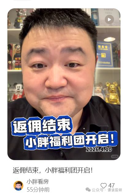 【深度拆解】上海新房返佣：一场被公开化的行业秘密