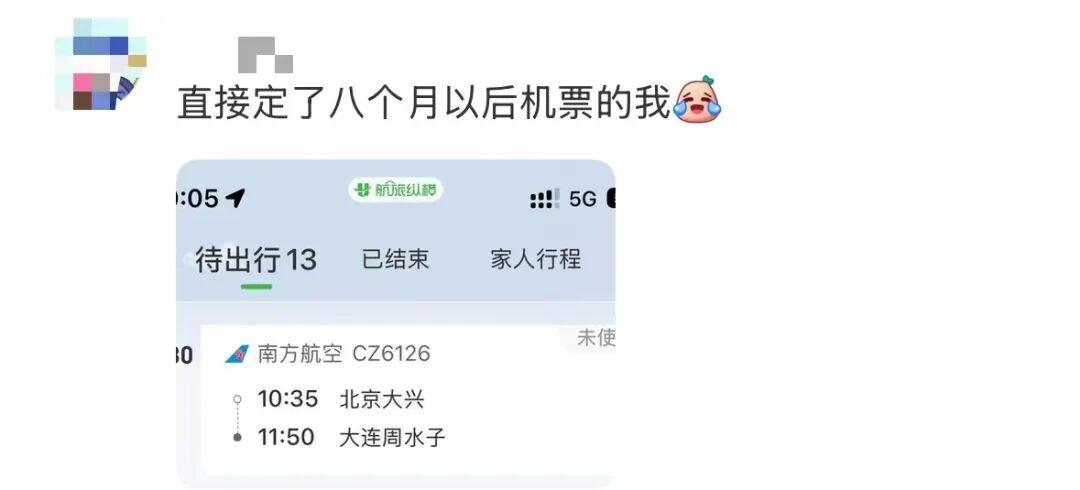 燃油附加费调价背后的经济学逻辑：为何精明出行者都在抢票？