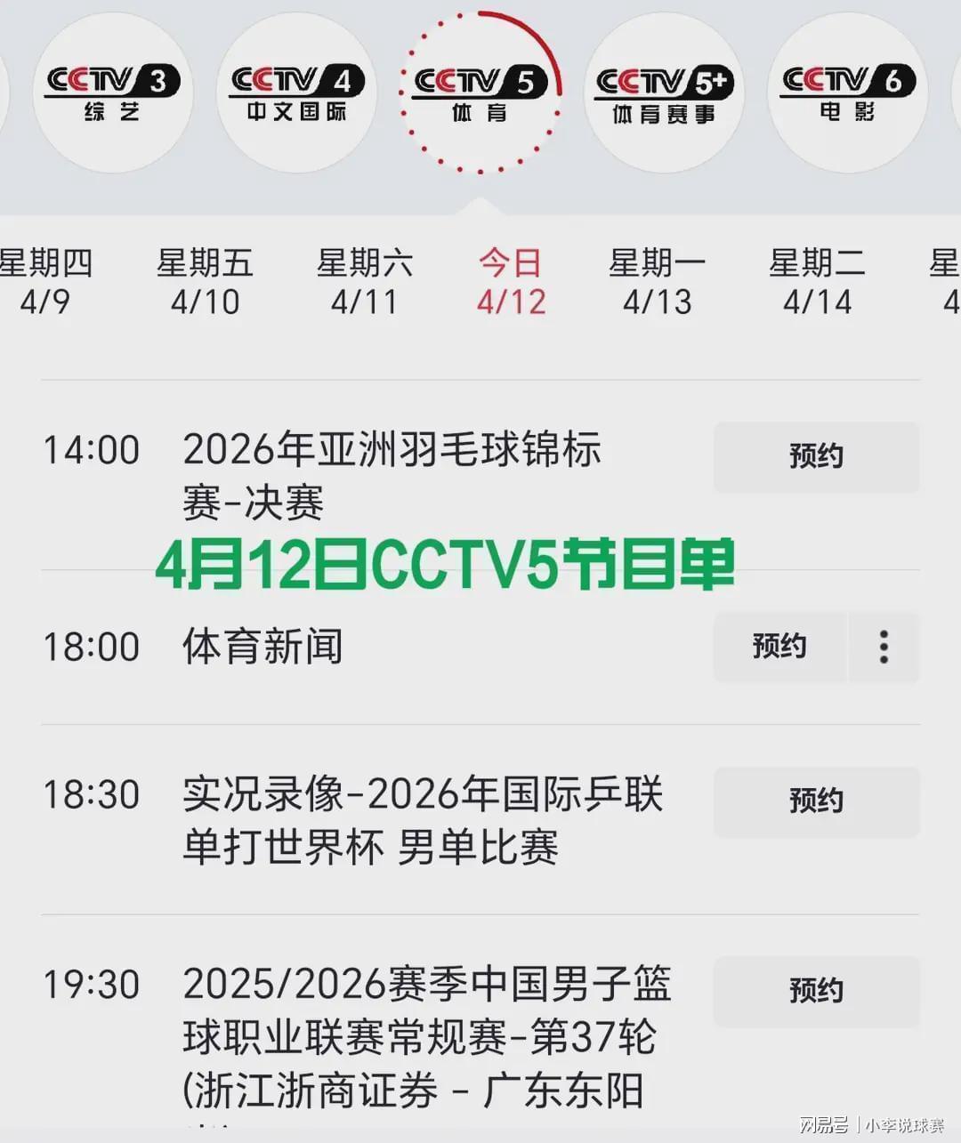  技术视角深度剖析：WTT太原站折射国乒女队削球应对短板 体育新闻