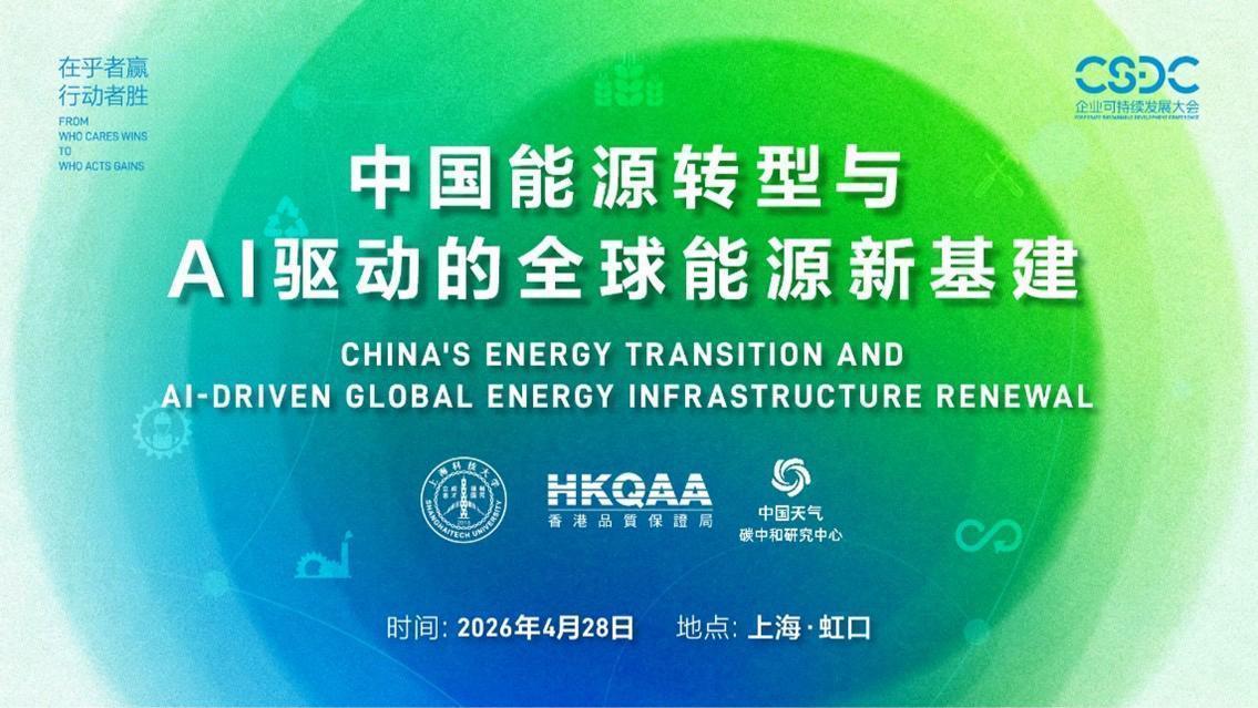  技术拆解：ETAM模型如何推演中国碳中和路径 新闻