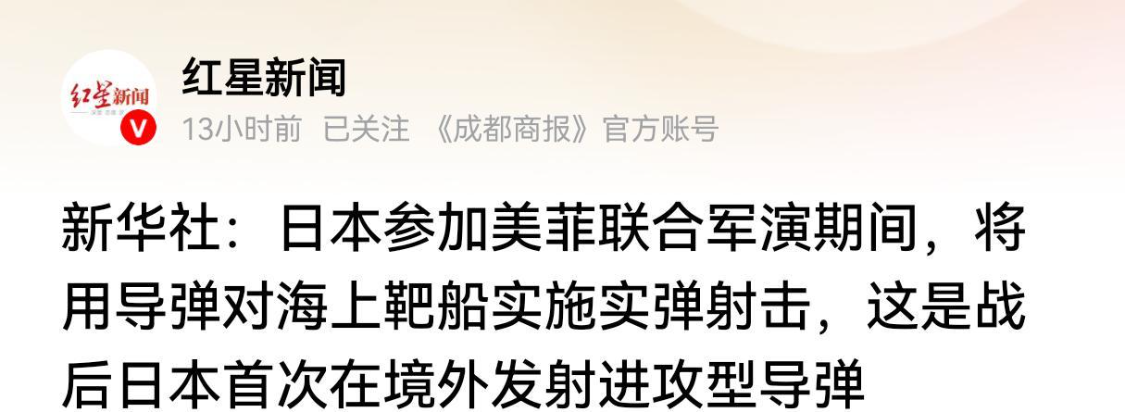  技术解密：日本88式反舰导弹与亚太军事平衡的深层博弈 新闻