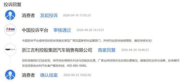  【深度拆解】汽车质量投诉背后的机制逻辑：为什么官方渠道反而更靠谱 汽车科技